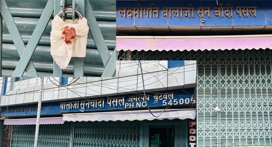 साढे दुुई केजी सुन खोज्न दुई सुन पसल शिलबन्दी